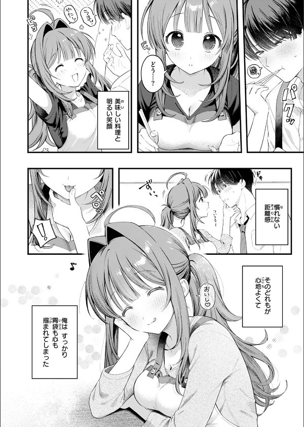 COMIC快楽天 2025年09月号_58枚目の画像